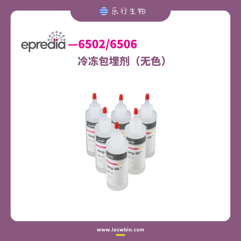 Epredia-6502.png
