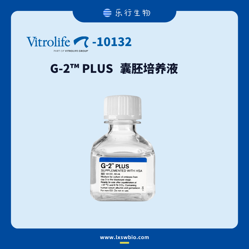 Vitrolife G-2™ PLUS 囊胚培养液 | 10132
